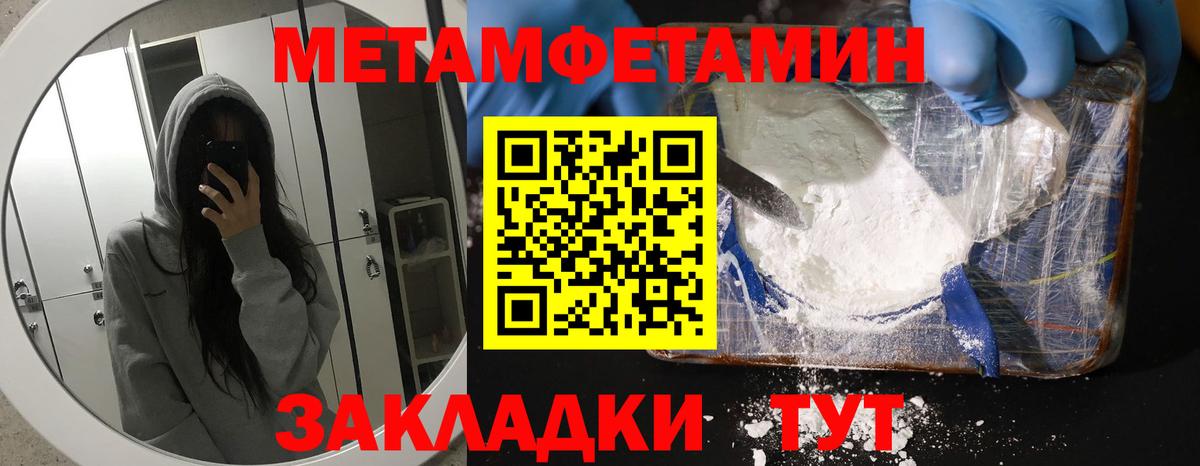 Амфетамин  Амфетамин VHQ  Вход с VPN  Новошахтинск 