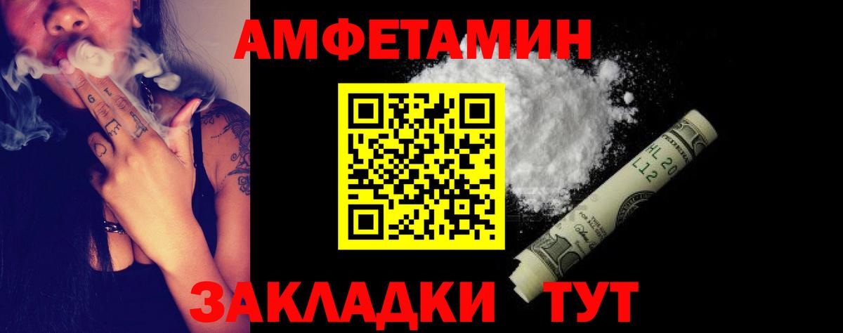 Amphetamine VHQ Новошахтинск