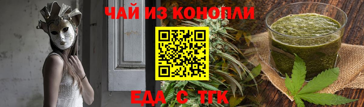 Печенье с ТГК марихуана  Вход с VPN  Новошахтинск 