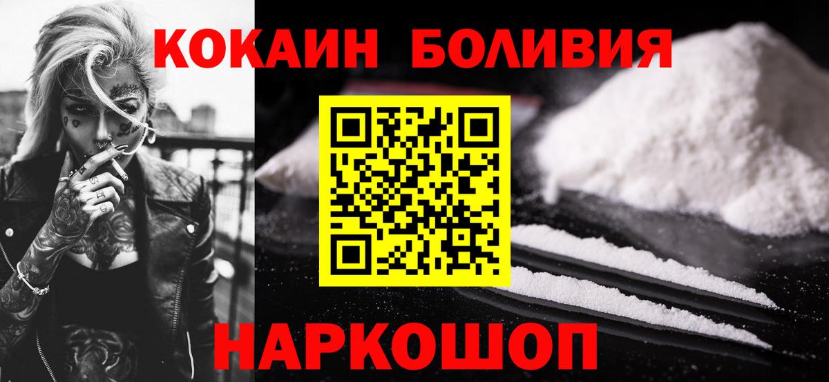 Кокаин 97%  КОКАИН 98%  Вход с VPN  Новошахтинск 