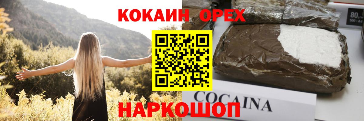 Марихуана  Вход с VPN  МЕФ кристаллы  Кетамин  Новошахтинск  COCAIN  Амфетамин   ГАШИШ  НБОМе 