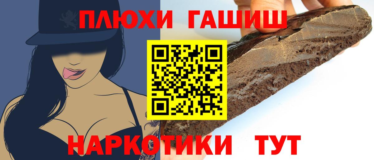Новошахтинск  ГАШИШ 40% ТГК  Гашиш индика сатива  Вход с VPN 