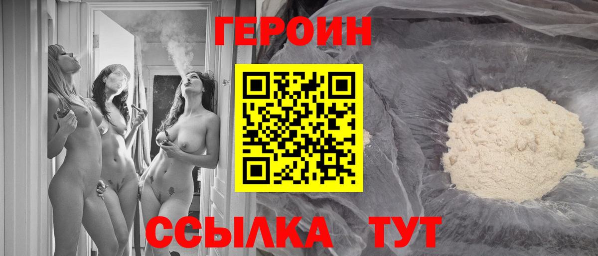 ГЕРОИН афганец Новошахтинск