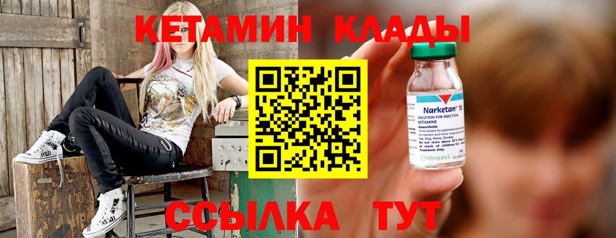 нарко площадка клад  Кетамин VHQ  Вход с VPN  Новошахтинск 