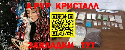 дживик Славянск-на-Кубани
