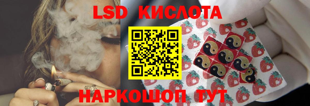 Лсд 25 экстази кислота Новошахтинск