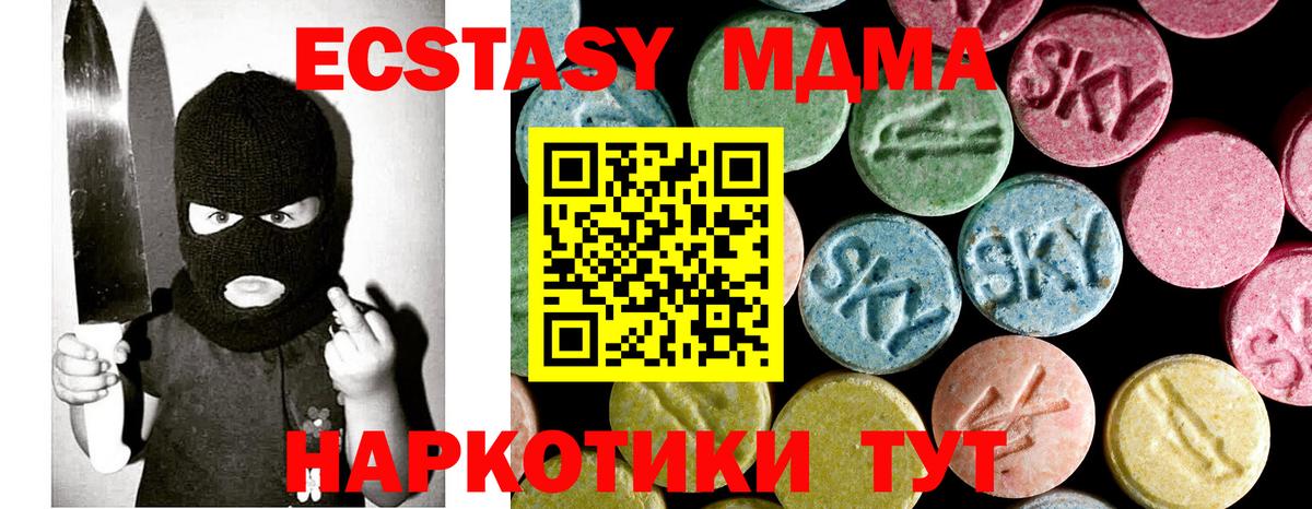 MDMA Molly Новошахтинск