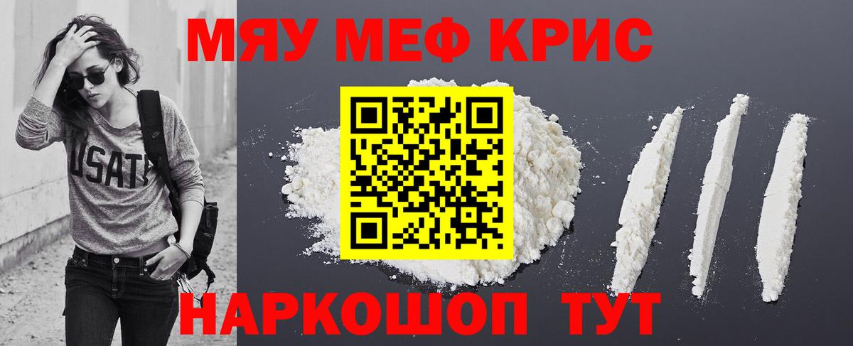 Новошахтинск  купить закладку  МЯУ-МЯУ  Вход с VPN  МЕФ мяу мяу  МЕФ мука 