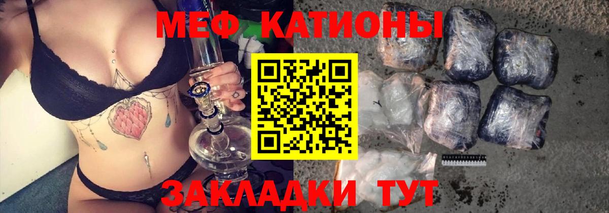 Меф Новошахтинск