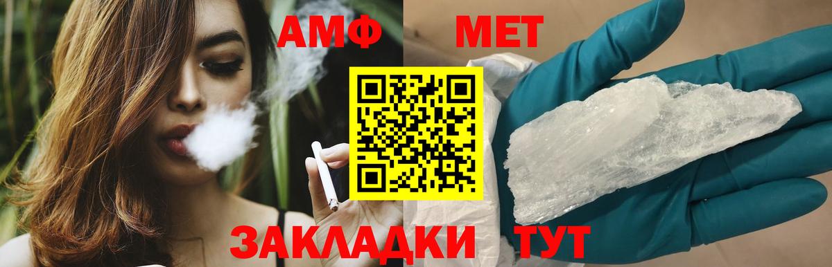 МЕТАМФЕТАМИН Декстрометамфетамин 99.9%  МЕТАМФЕТАМИН Декстрометамфетамин 99.9%  Вход с VPN  Новошахтинск 