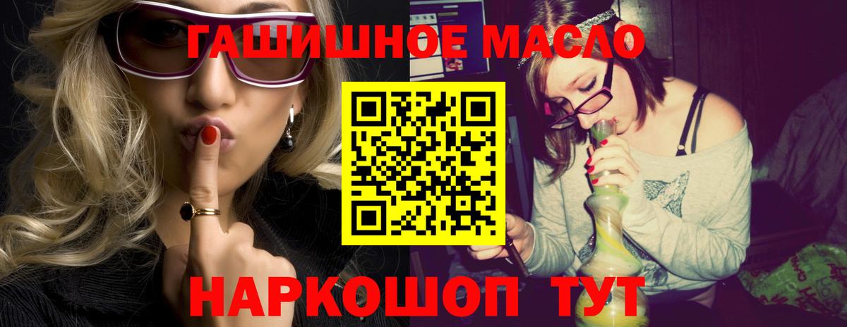 ТГК Wax  Дистиллят ТГК THC oil  Вход с VPN  Новошахтинск 
