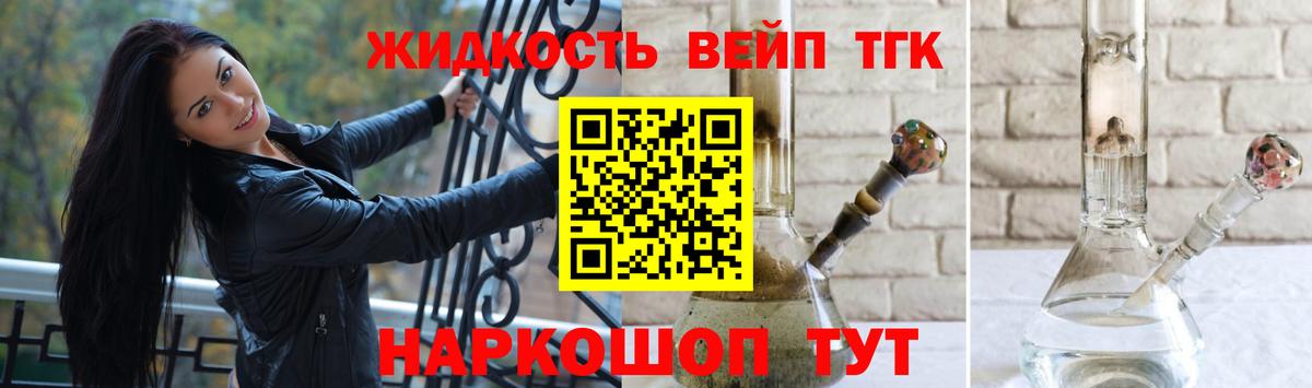 Дистиллят ТГК гашишное масло Новошахтинск